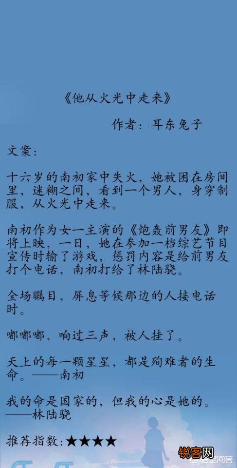 有没有什么双高干文,类似南北往事的？