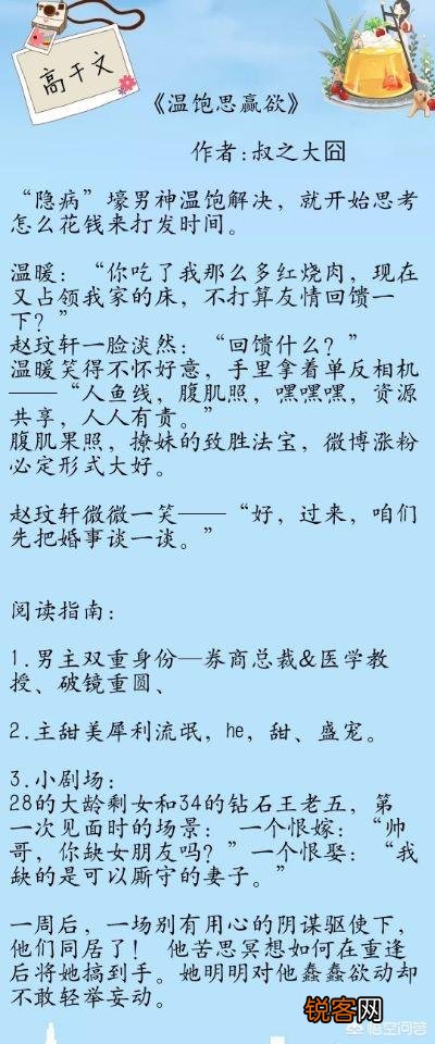有没有什么双高干文,类似南北往事的？