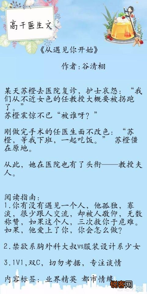 有没有什么双高干文,类似南北往事的？