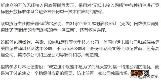 微软、谷歌和三星等31家巨头结成联盟能有多远？