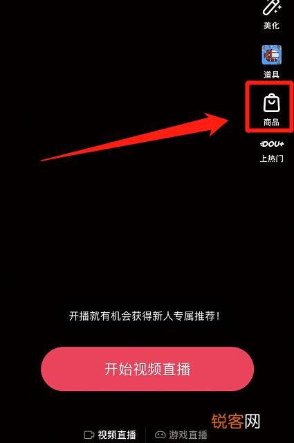 如何在抖音直播间上架商品 抖音直播怎么上架商品