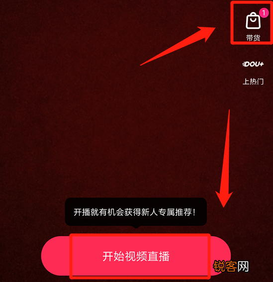 如何在抖音直播间上架商品 抖音直播怎么上架商品