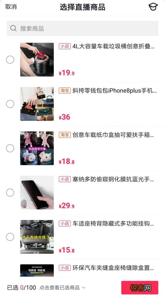 如何在抖音直播间上架商品 抖音直播怎么上架商品