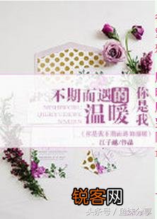 能不能给我推荐一些好看的现代言情小说？