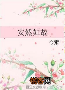 能不能给我推荐一些好看的现代言情小说？