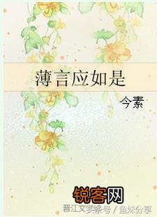 能不能给我推荐一些好看的现代言情小说？