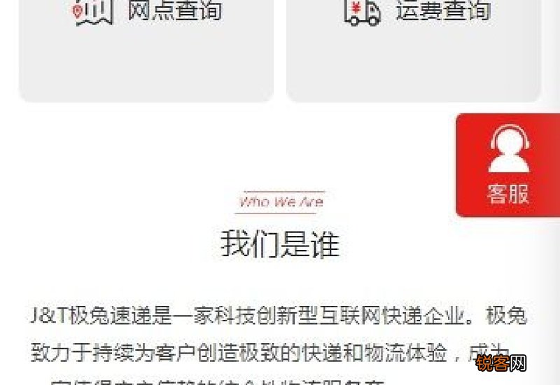 极兔速递是什么快递