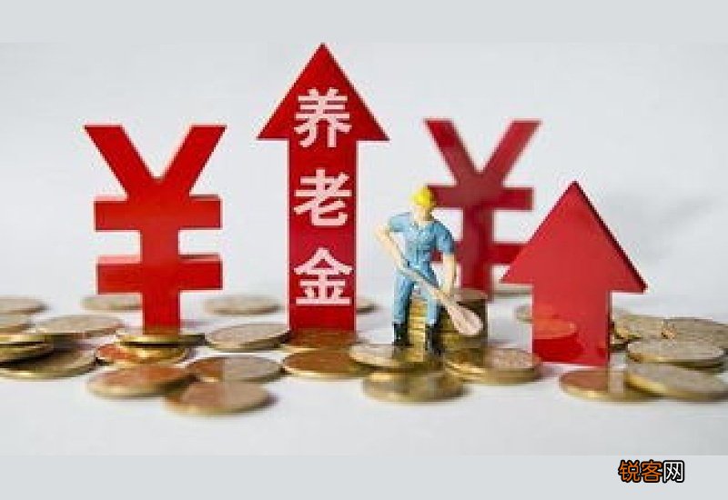 2022年永州养老金怎么计算 湖南永州养老金多少钱一个月？