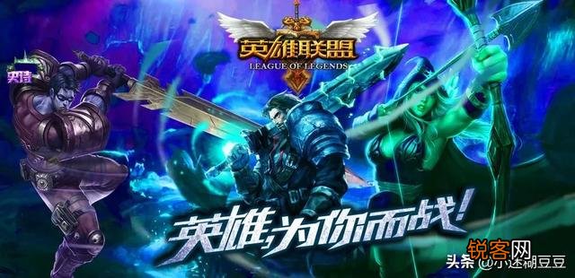 《英雄联盟》手游终于上架 Google Play,正式出了以后你会放弃王者荣耀吗？