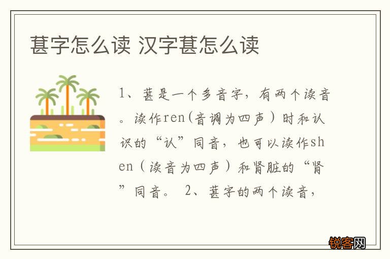 葚字怎么读 汉字葚怎么读