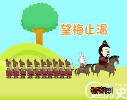 望梅止渴是三国时期是谁的战略用法？