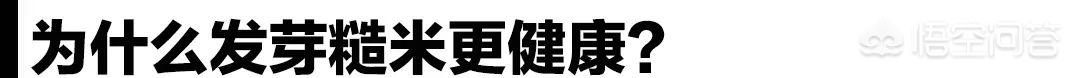 为什么吃糙米就能减肥？