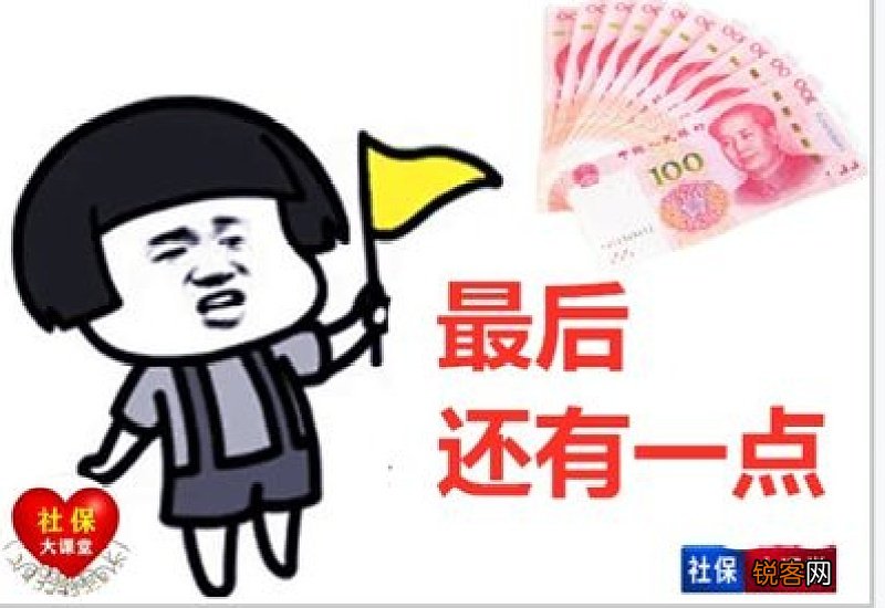 2022年邵阳养老金多少一个月？