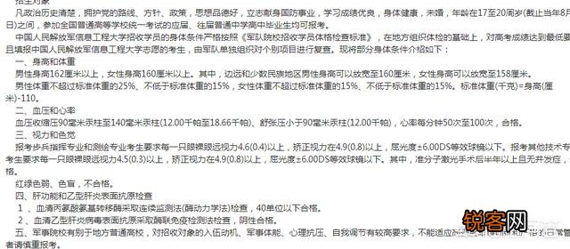 国内军事院校的排名和每年招生的名额,录取的分数在哪里可以看到？