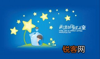 关爱星星的孩子心得体会 关爱星星的孩子心得体会范文