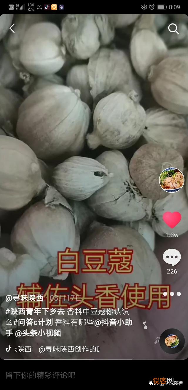 四川卤水中的老蔻、草蔻、红蔻、白蔻、豆蔻、肉蔻等各有什么特性？怎么用？
