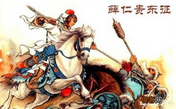 征东元帅薛仁贵能在隋唐十八好汉中排第几？