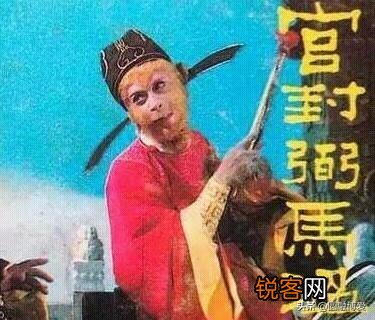 弼马温,天蓬元帅,和卷帘大将,哪一个职位高？你看好哪个？