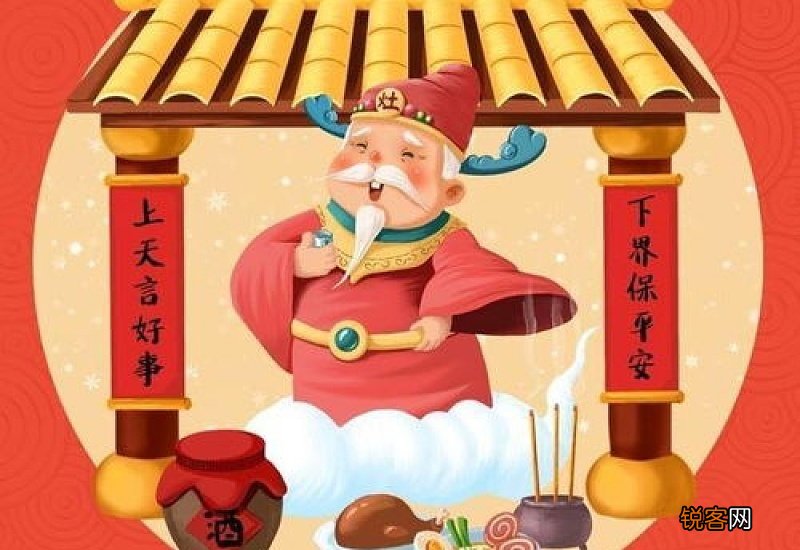 小年是哪天24还是23