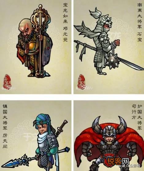 《水浒》方腊手下有四大元帅,这四人谁的本事最强？