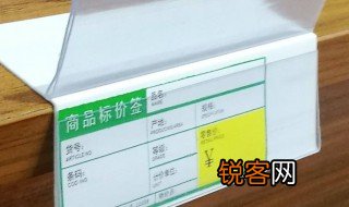 标价是什么意思 标价简单介绍