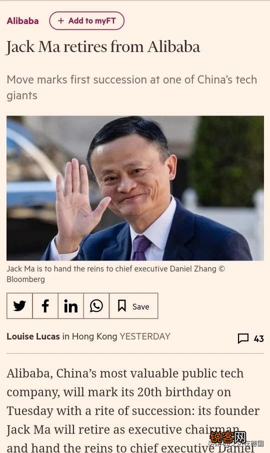 马云为什么将要离开阿里巴巴？