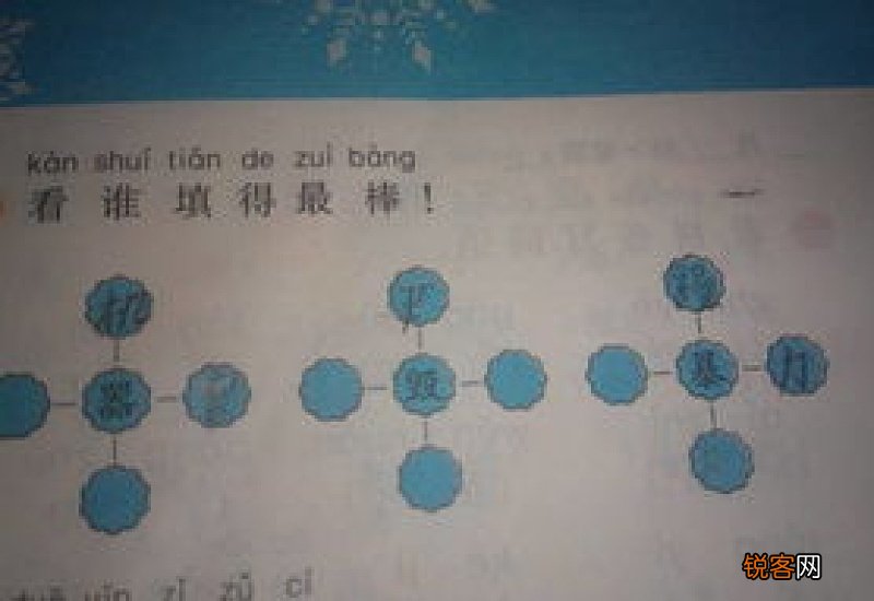 爆组词_爆的组词_爆字怎么组词