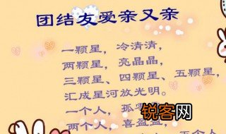 团结友爱的小故事 团结友爱的小故事有哪些
