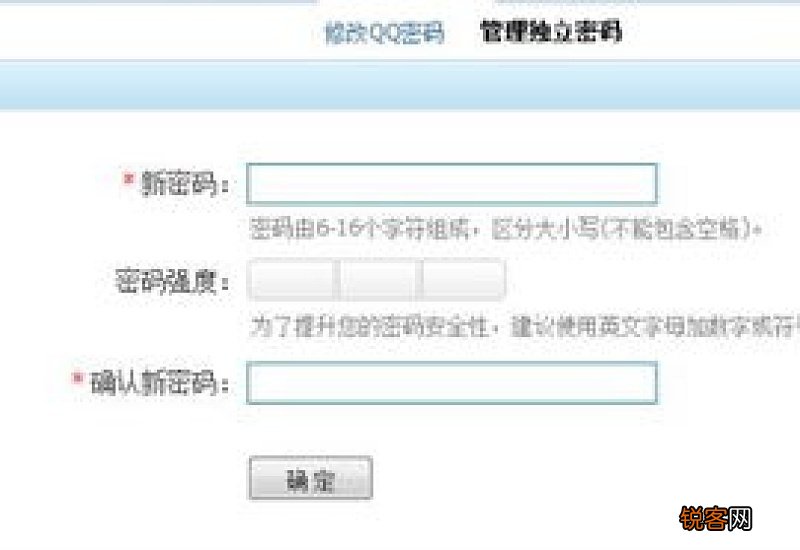 怎么关闭qq空间回收站的密码