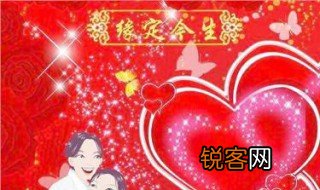 祝福新人结婚的古诗词 祝福新人结婚的古诗词有哪些