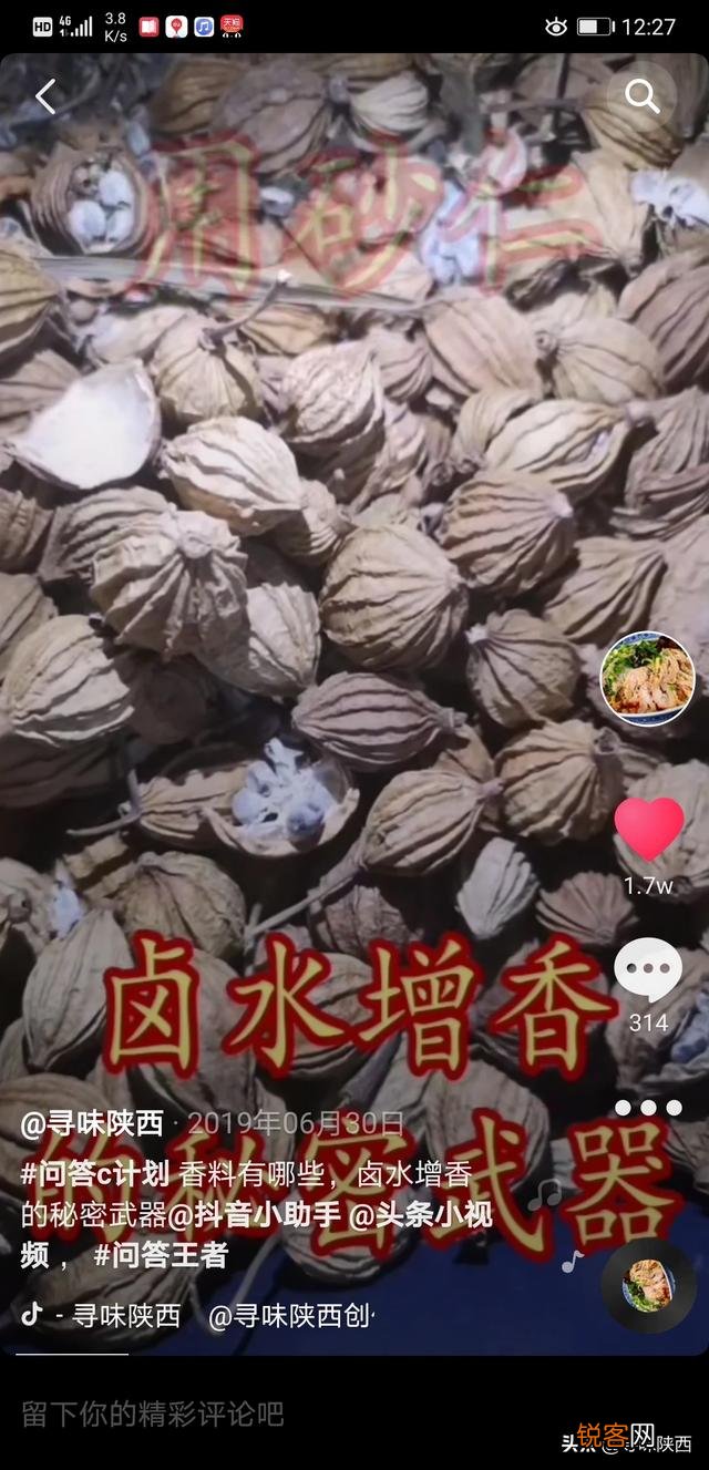 有没有一款专门为猪蹄去腥增香的香料配方？