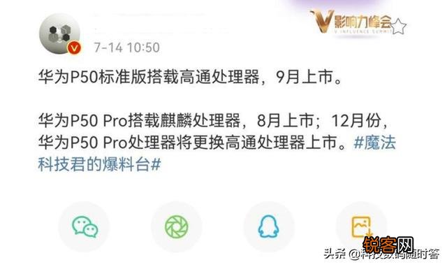 华为Mate 50再曝光,八角机身,100W快充,到底哪个是真的？