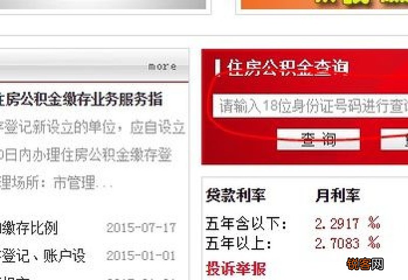 许昌市住房公积金实现“1+8郑州都市圈”住房公积金互认互贷