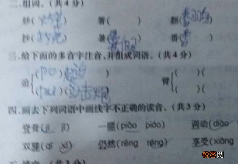 臂组词_臂的组词_臂字怎么组词