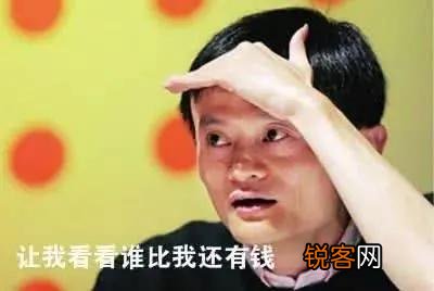 大家说说马云是个什么样的人？
