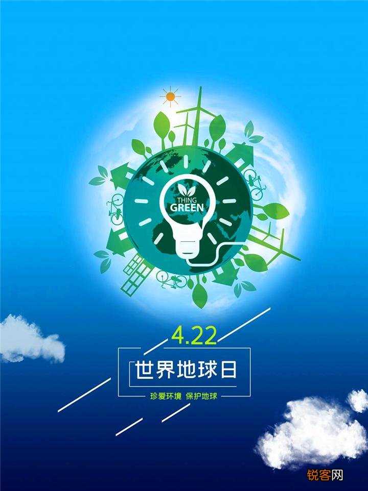 盘点世界地球日主题内容 世界地球日是啥时候