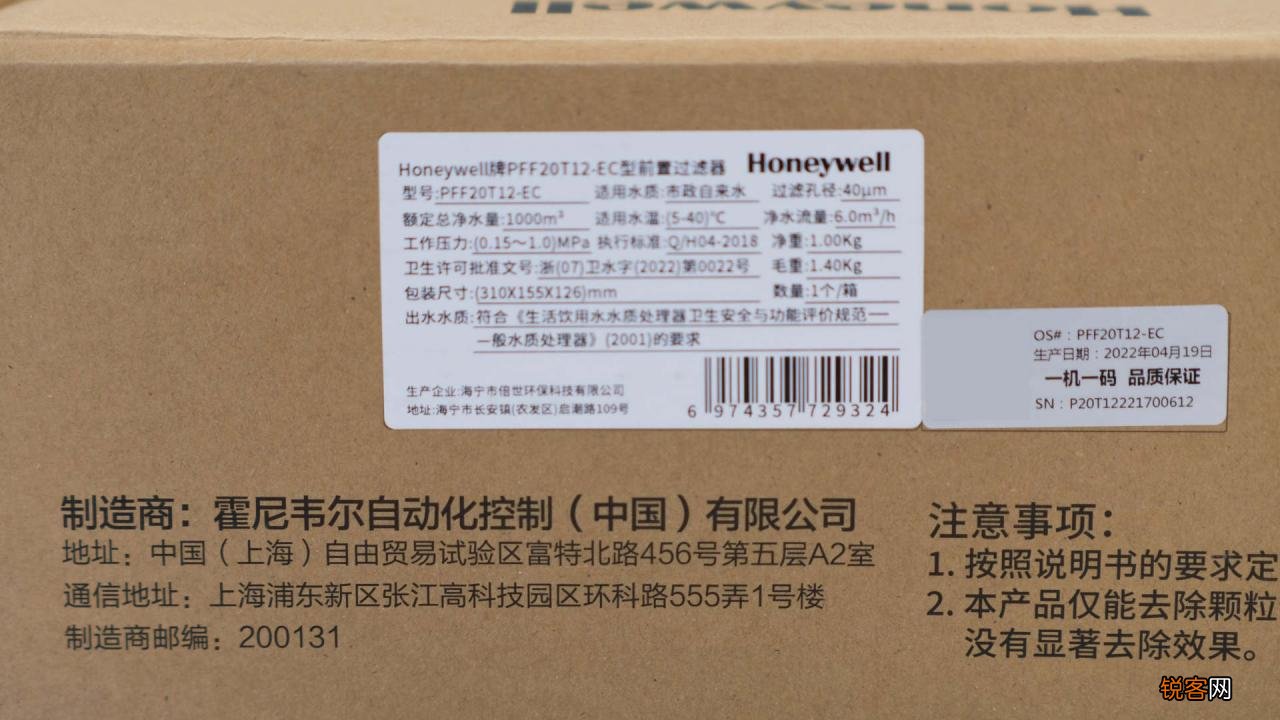 全屋净水器十大品牌 霍尼韦尔前置过滤器怎么样