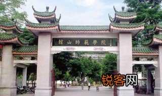 韩山师范学院属于几本 韩山师范学院属于多少本