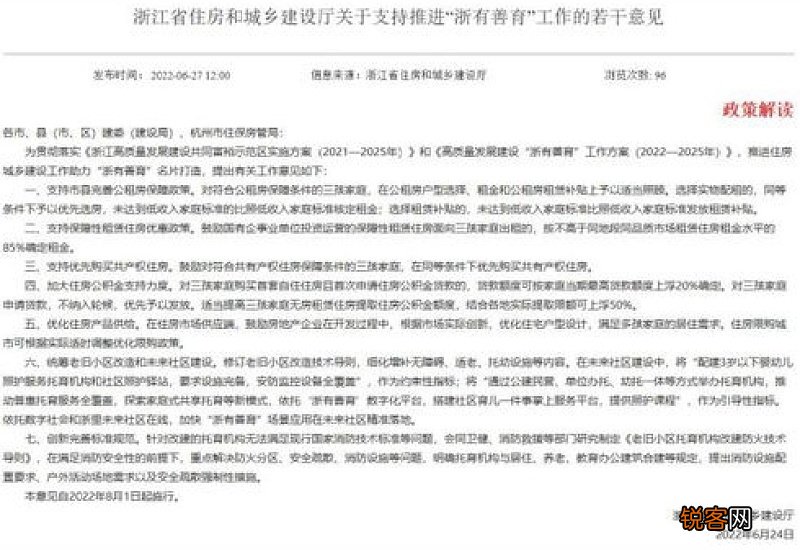 长春提高多孩家庭公积金首贷额度 三孩家庭最高上调20万元