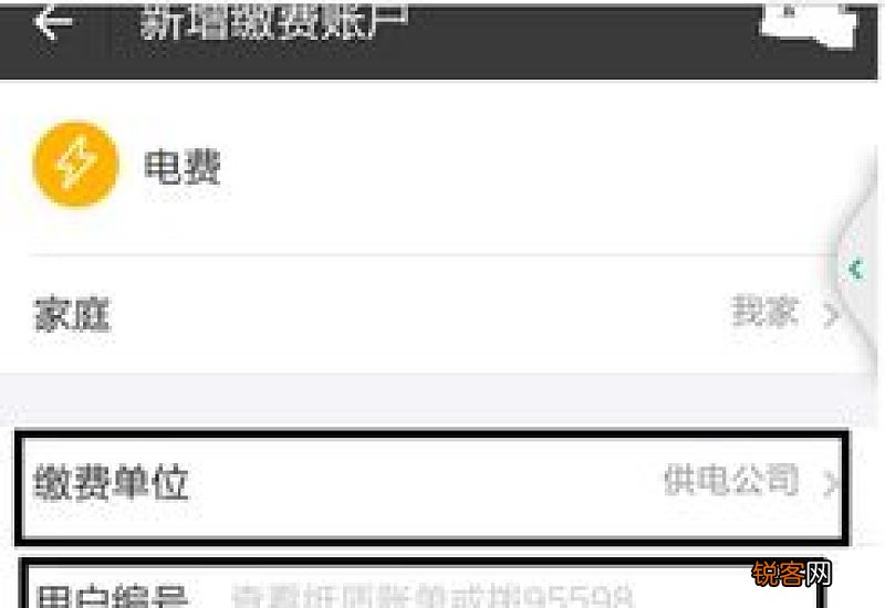 在手机里面怎么交电费