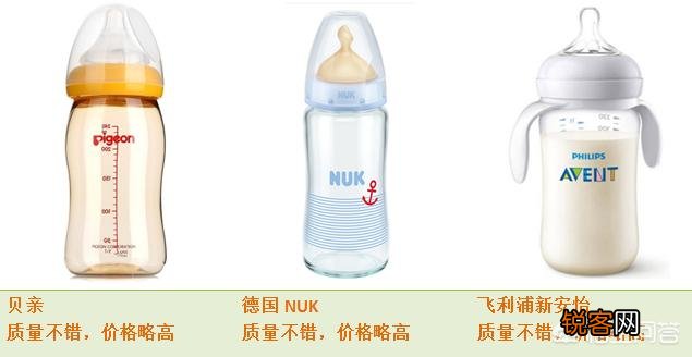 新生儿用什么牌子的奶瓶比较好？