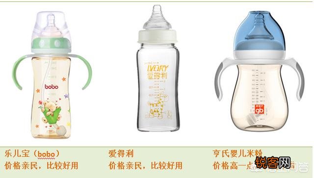 新生儿用什么牌子的奶瓶比较好？