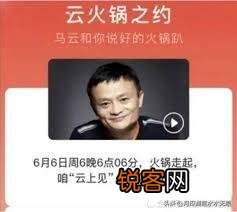 马云能给王琪带来什么？