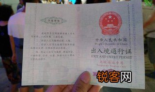 边境证是什么意思 边境证意思是什么