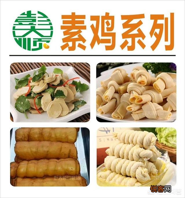 豆腐卷 素鸡是什么原料加工而成的？