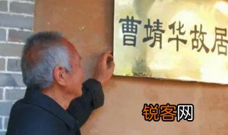 曹靖华是什么意思 曹靖华简单介绍