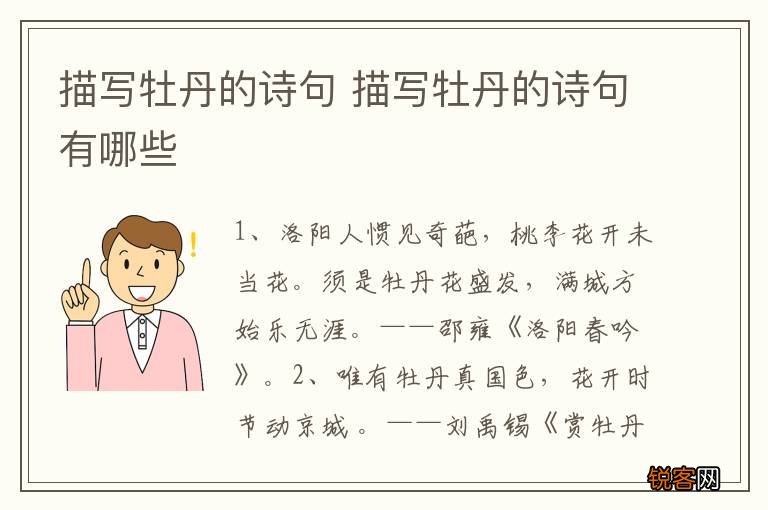 描写牡丹的诗句 描写牡丹的诗句有哪些