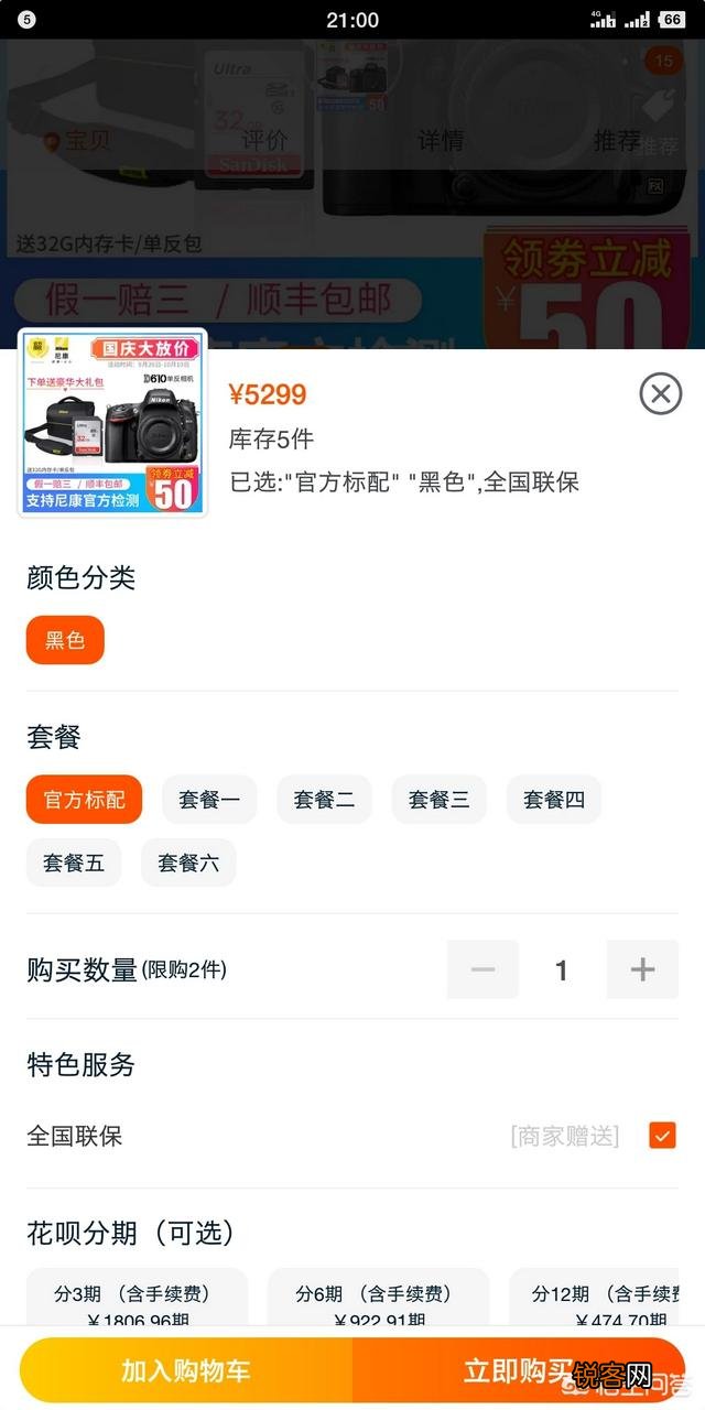 你认为目前性价比最高的全画幅单反相机是哪几款？都有什么优缺点？