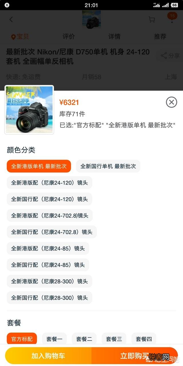 你认为目前性价比最高的全画幅单反相机是哪几款？都有什么优缺点？
