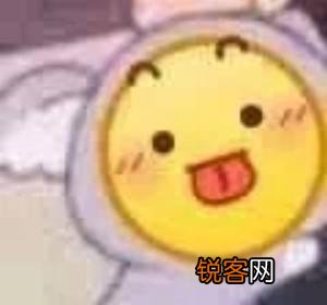 请问微信里用微笑的表情有哪些意思？